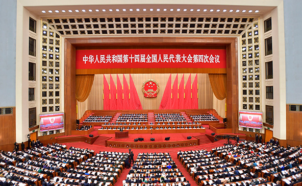 十四届全国人大四次会议举行第二次全体会议...