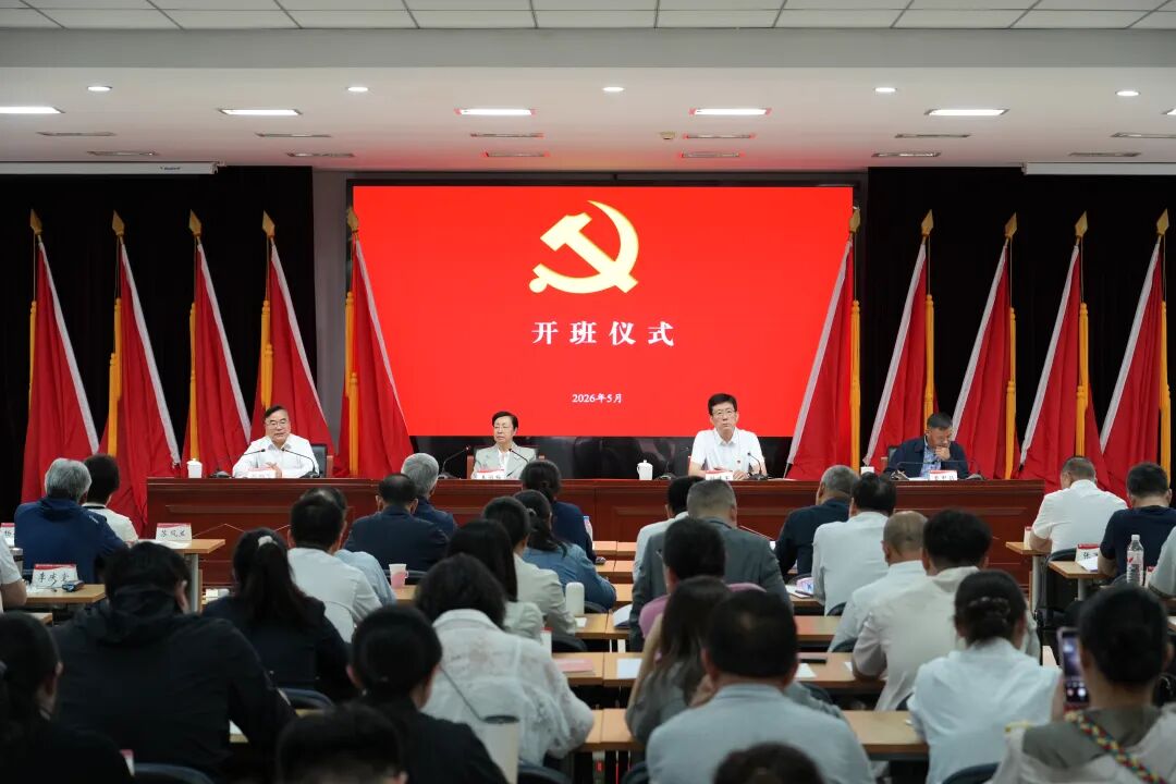 全国性行业协会商会第七、第六、第十联合党...
